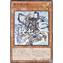 Amazon.co.jp: 【3枚セット】遊戯王 SD47-JP012 青き眼の賢士 (日本語